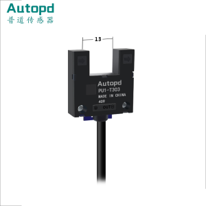 PU1-T303/403系列槽宽13mm的u型光电传感器