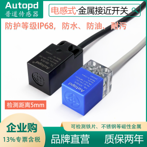 TL方形电感式金属接近开关传感器